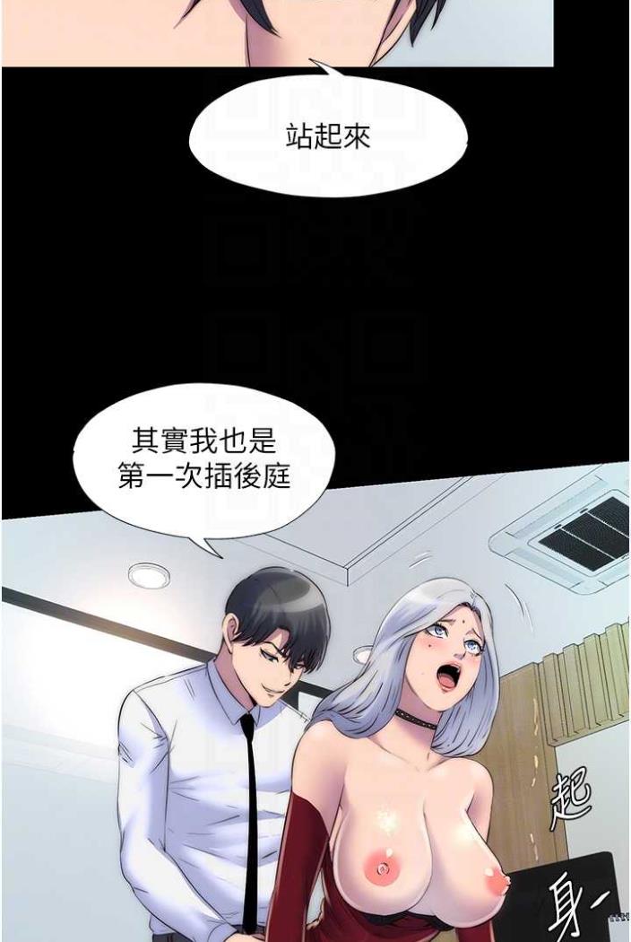 第27话-紧緻的销魂菊花 - 第62.jpg页