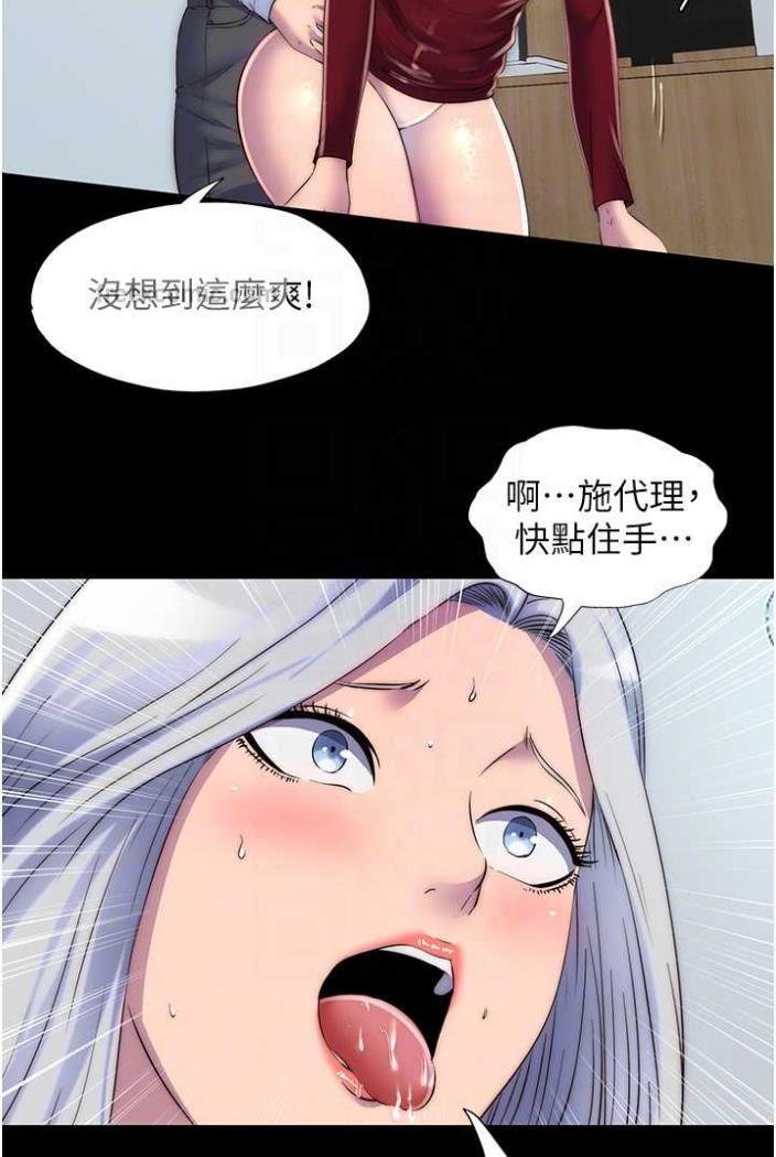第27话-紧緻的销魂菊花 - 第63.jpg页
