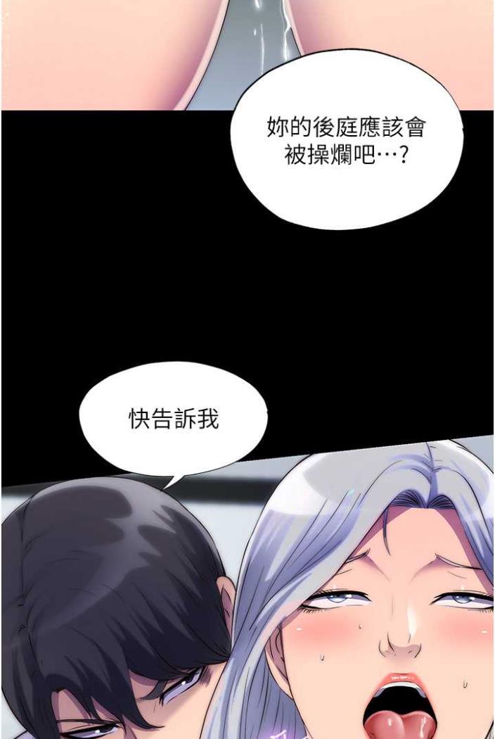 第27话-紧緻的销魂菊花 - 第65.jpg页