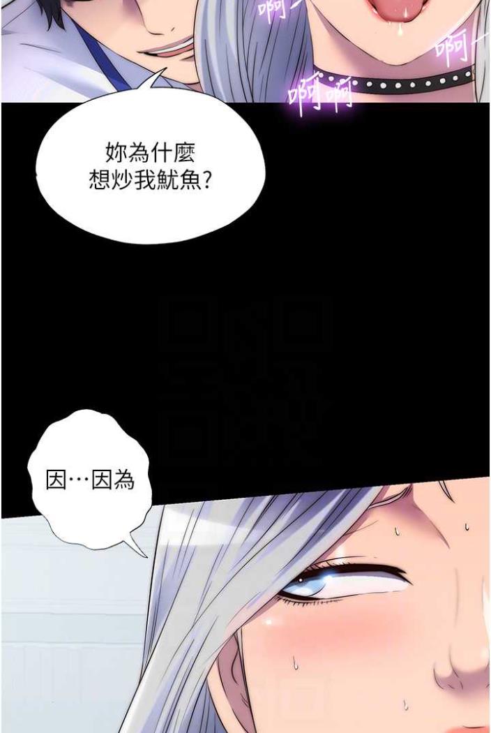 第27话-紧緻的销魂菊花 - 第66.jpg页