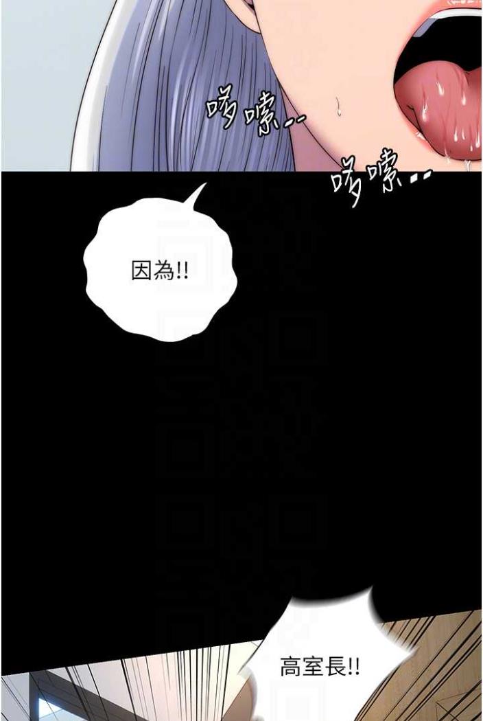 第27话-紧緻的销魂菊花 - 第67.jpg页