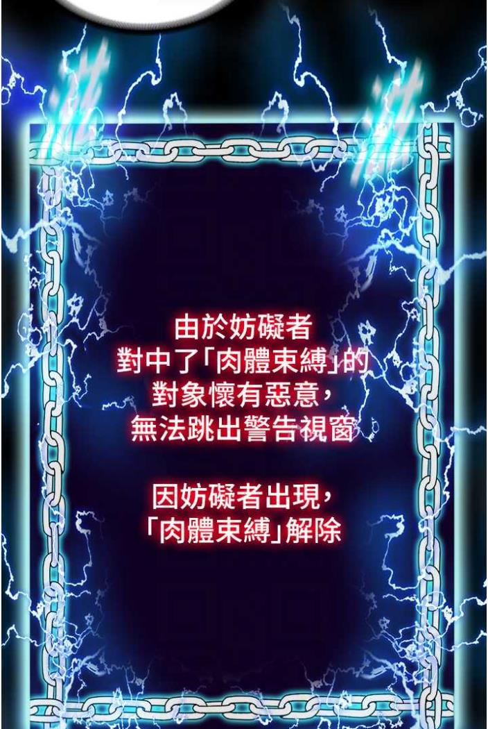 第27话-紧緻的销魂菊花 - 第73.jpg页