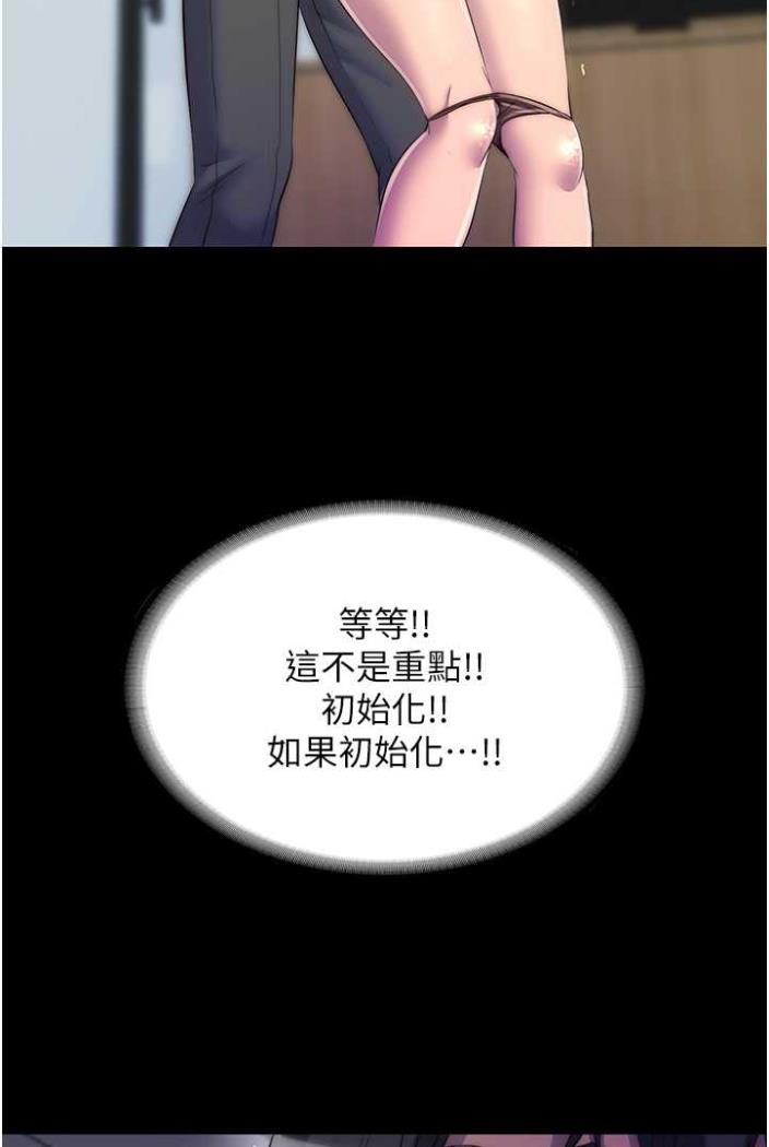 第27话-紧緻的销魂菊花 - 第75.jpg页