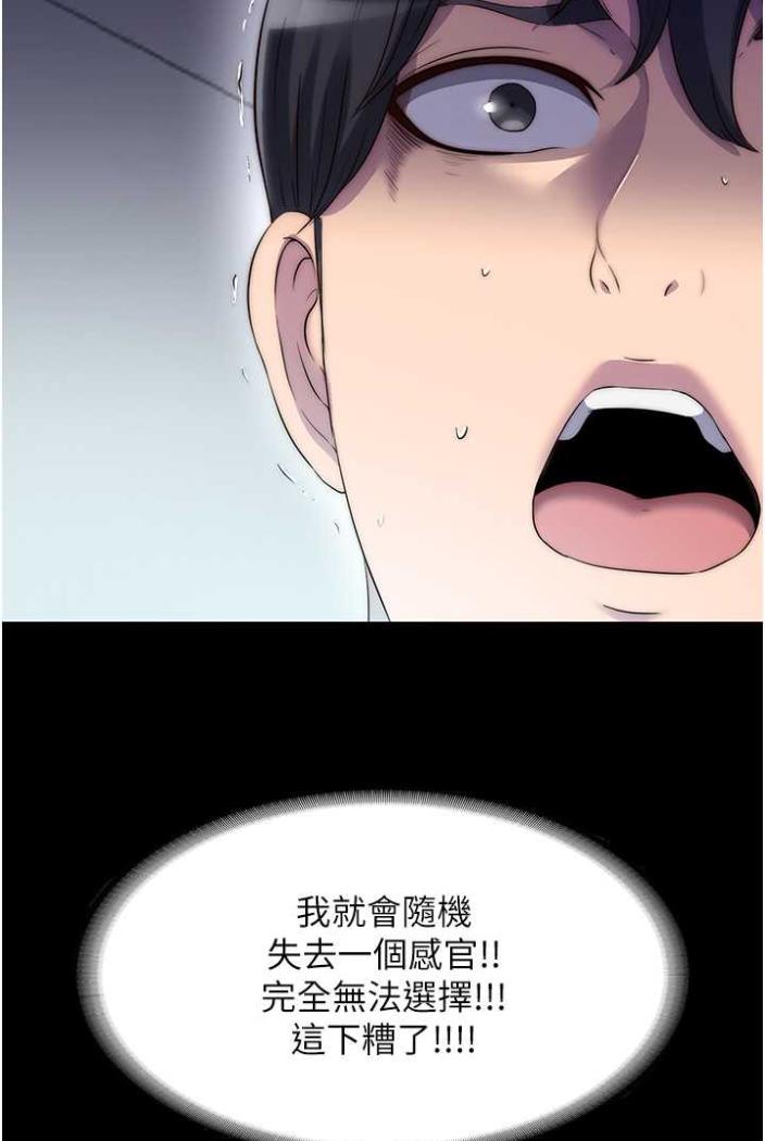 第27话-紧緻的销魂菊花 - 第76.jpg页