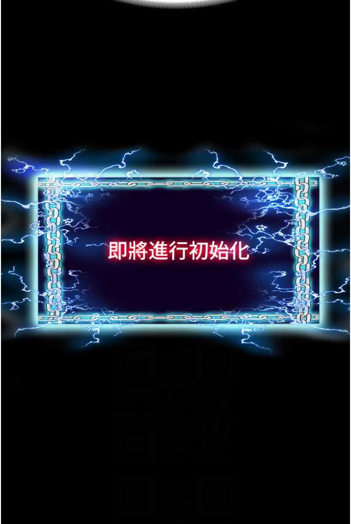 第27话-紧緻的销魂菊花 - 第77.jpg页