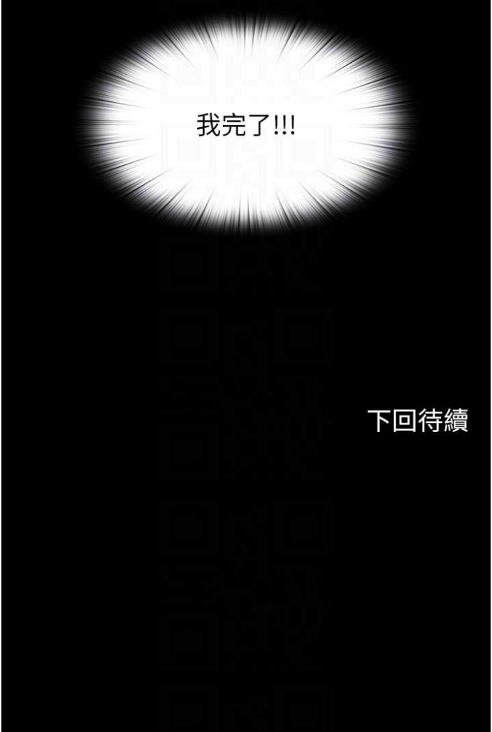 第27话-紧緻的销魂菊花 - 第78.jpg页