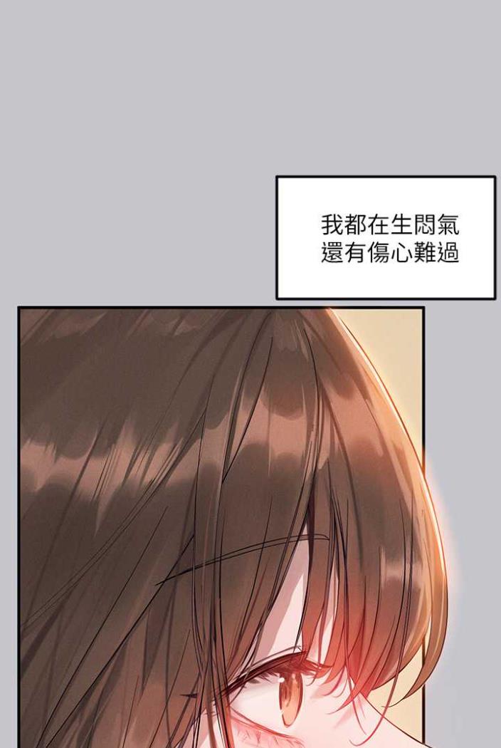 第136话-妳愿意嫁给我吗? - 第11.jpg页