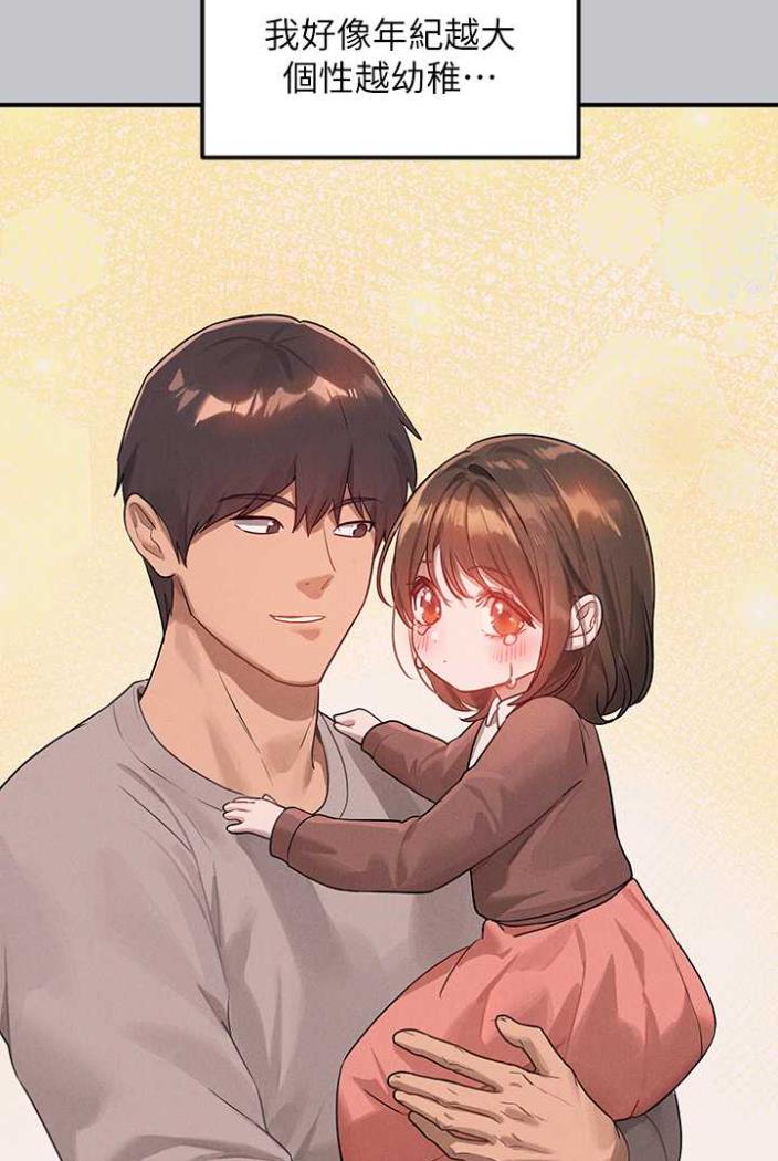 第136话-妳愿意嫁给我吗? - 第14.jpg页