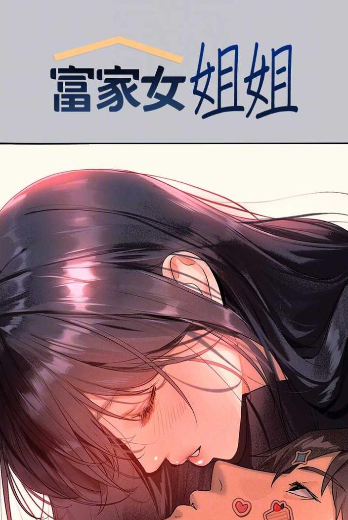 第136话-妳愿意嫁给我吗? - 第17.jpg页