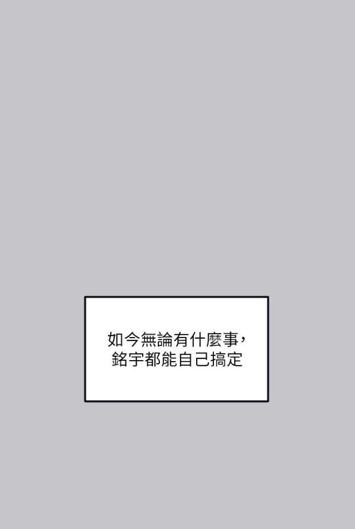 第136话-妳愿意嫁给我吗? - 第19.jpg页