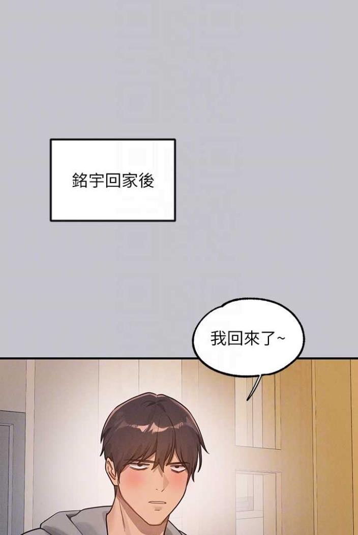 第136话-妳愿意嫁给我吗? - 第25.jpg页