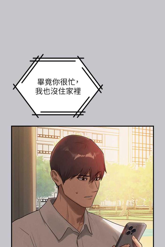 第136话-妳愿意嫁给我吗? - 第42.jpg页