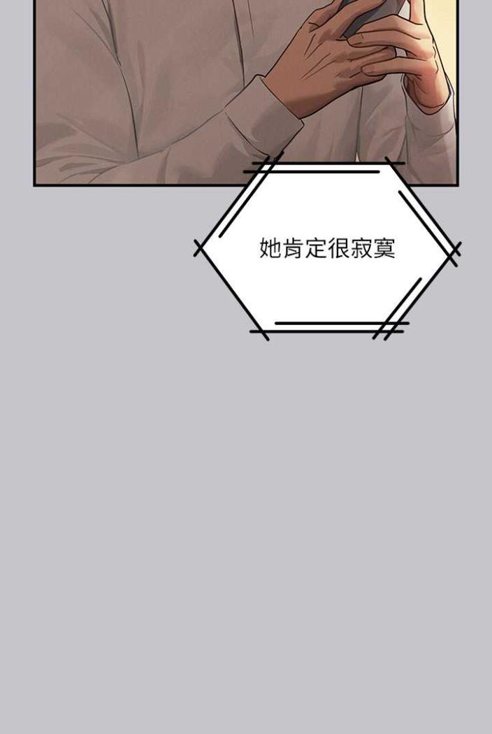 第136话-妳愿意嫁给我吗? - 第43.jpg页