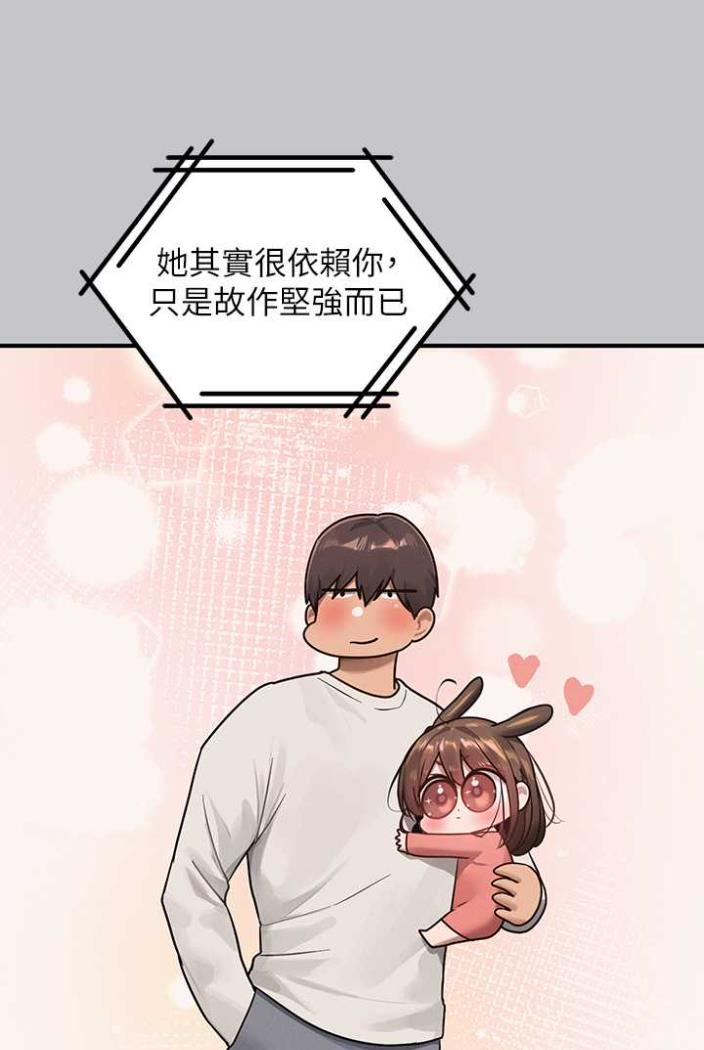第136话-妳愿意嫁给我吗? - 第44.jpg页