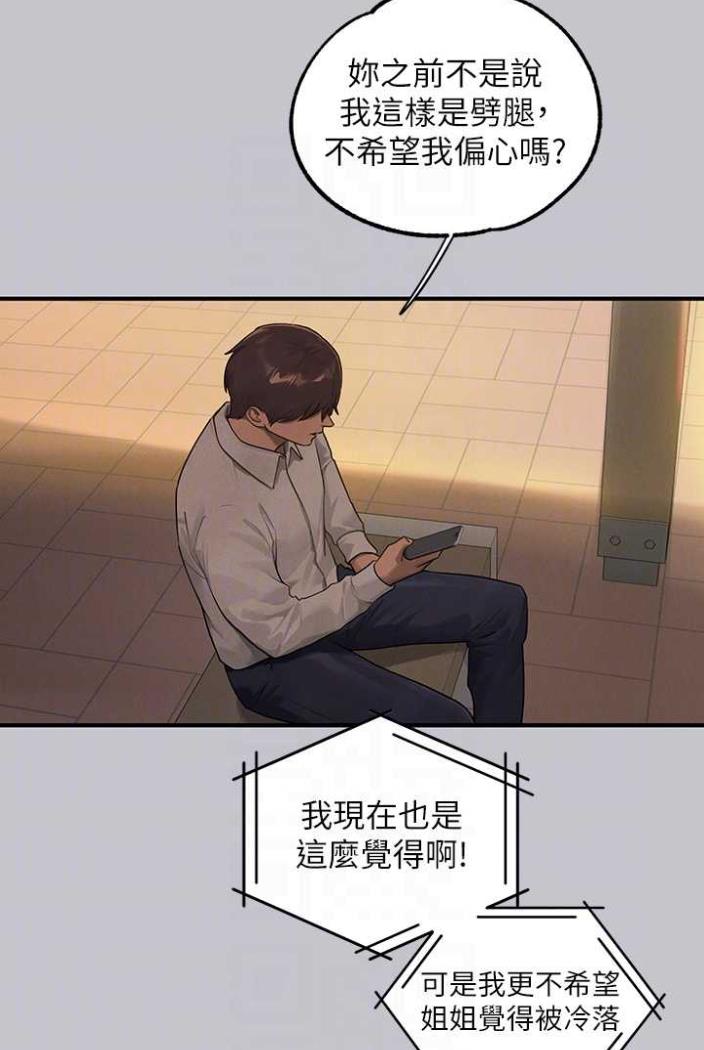 第136话-妳愿意嫁给我吗? - 第46.jpg页