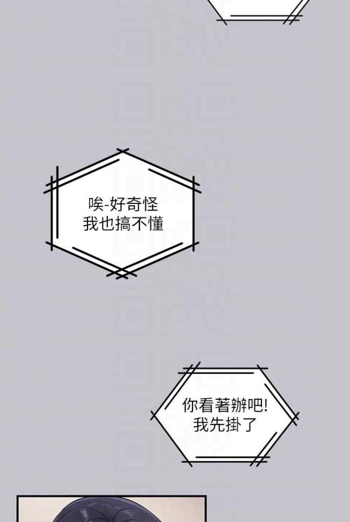 第136话-妳愿意嫁给我吗? - 第47.jpg页
