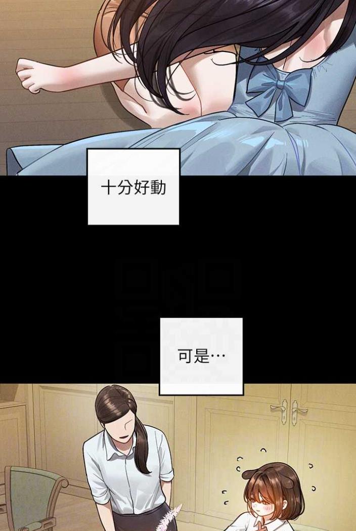 第136话-妳愿意嫁给我吗? - 第56.jpg页