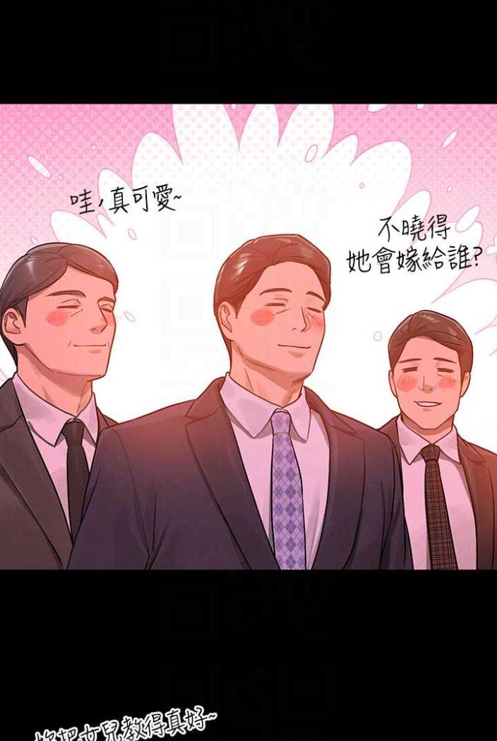 第136话-妳愿意嫁给我吗? - 第61.jpg页