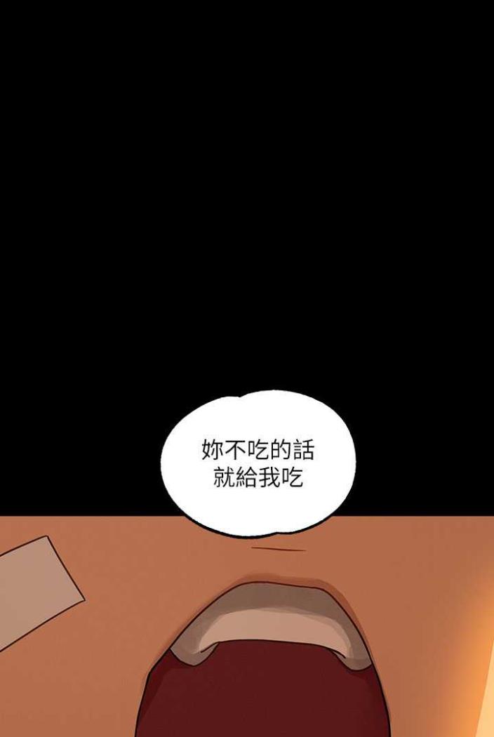 第136话-妳愿意嫁给我吗? - 第69.jpg页