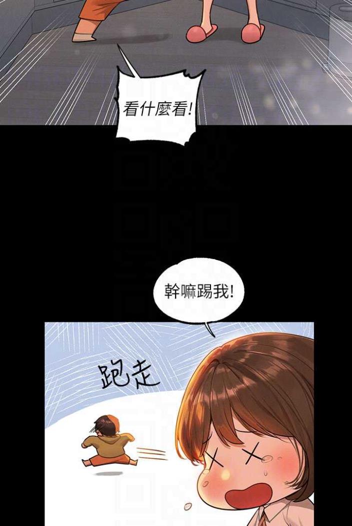 第136话-妳愿意嫁给我吗? - 第76.jpg页
