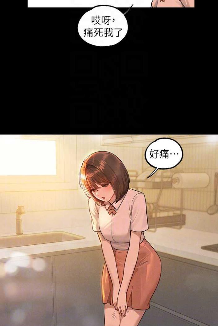 第136话-妳愿意嫁给我吗? - 第77.jpg页