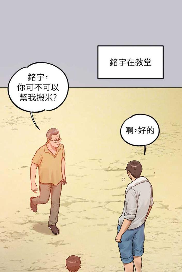 第136话-妳愿意嫁给我吗? - 第84.jpg页