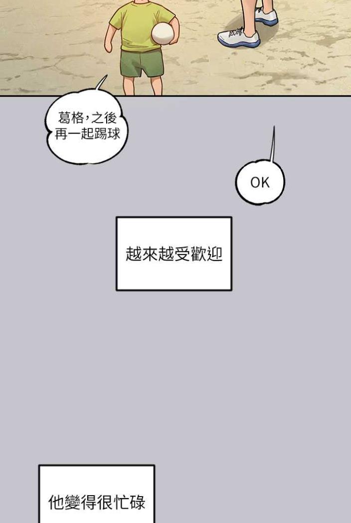 第136话-妳愿意嫁给我吗? - 第85.jpg页