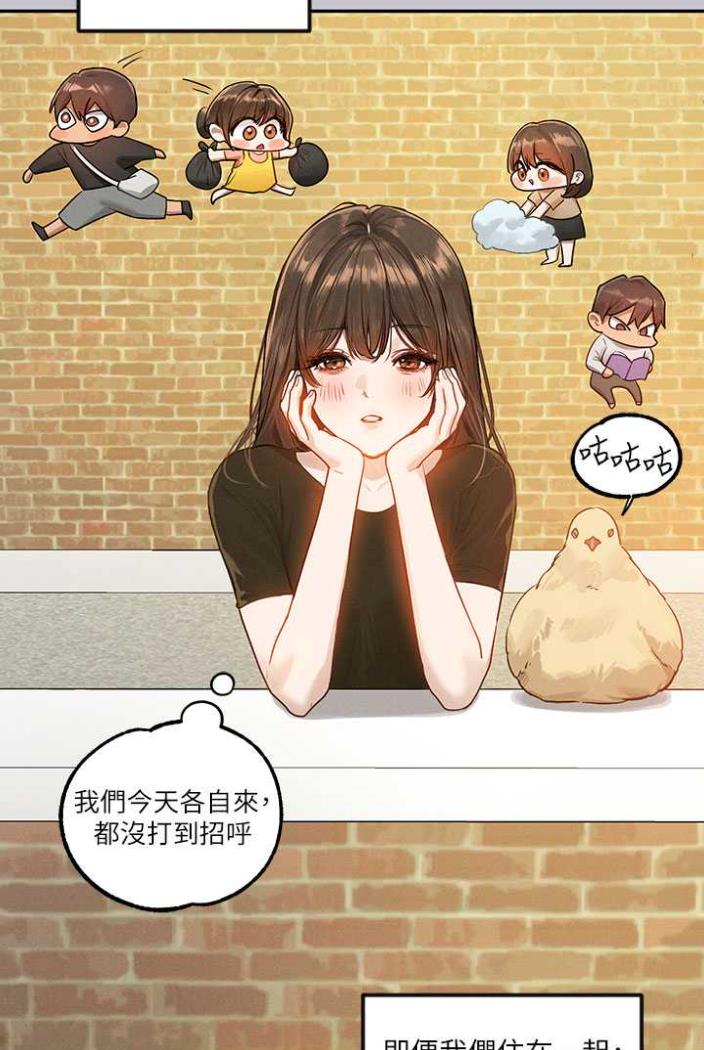 第136话-妳愿意嫁给我吗? - 第86.jpg页