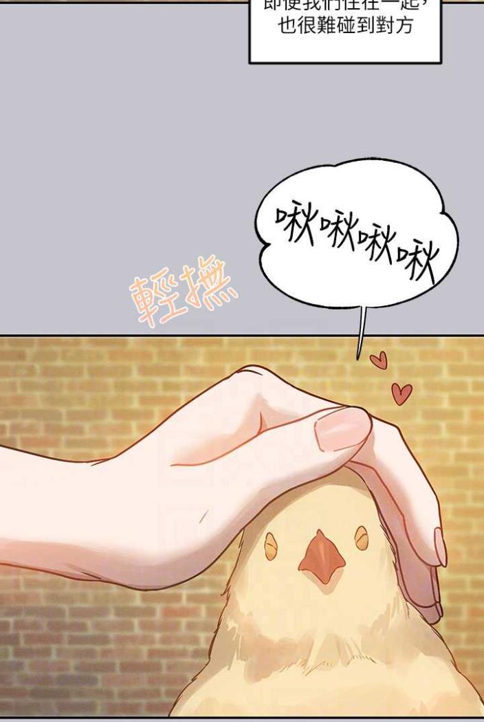 第136话-妳愿意嫁给我吗? - 第87.jpg页