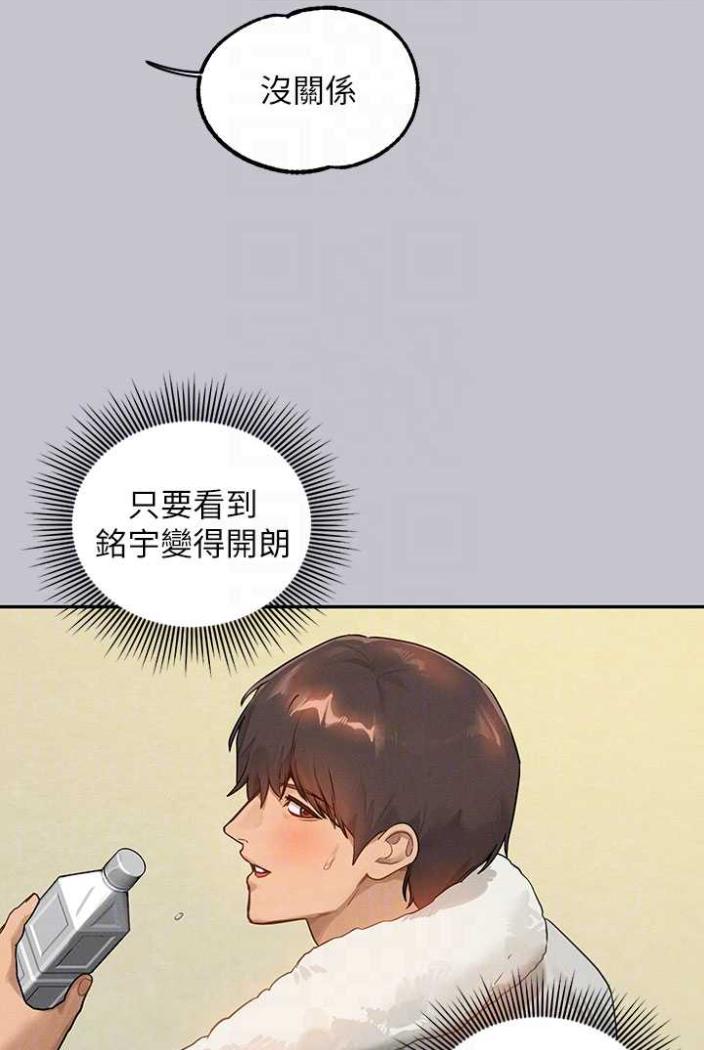 第136话-妳愿意嫁给我吗? - 第88.jpg页