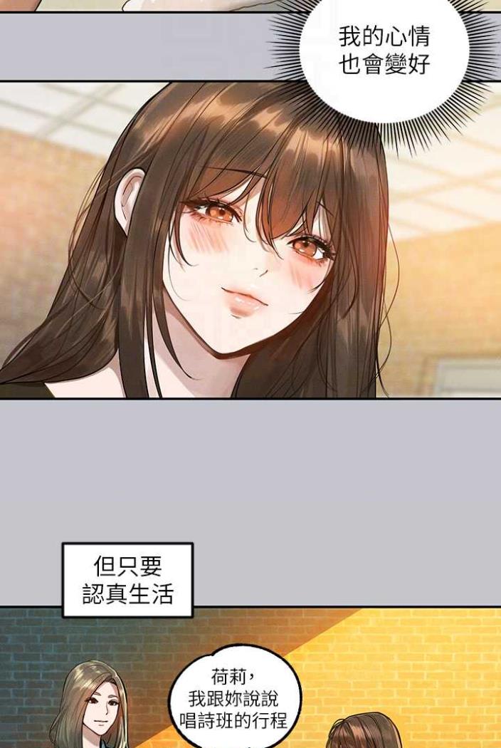 第136话-妳愿意嫁给我吗? - 第89.jpg页