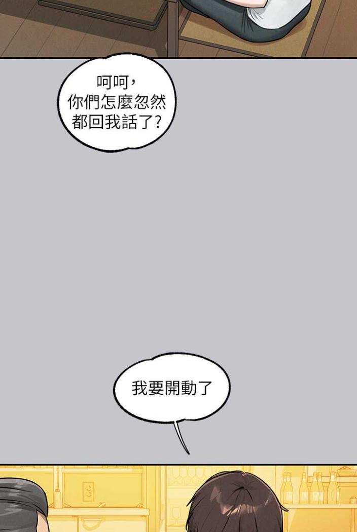 第136话-妳愿意嫁给我吗? - 第96.jpg页