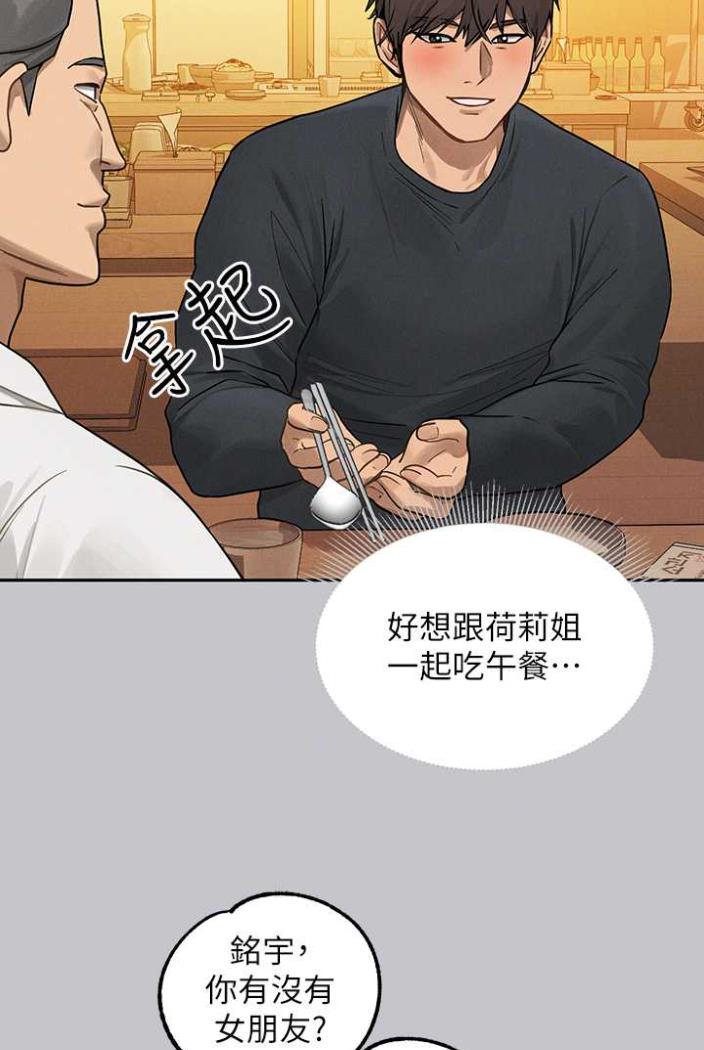 第136话-妳愿意嫁给我吗? - 第97.jpg页