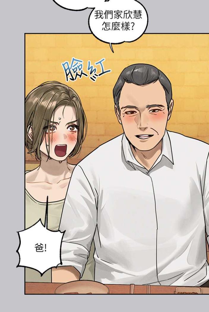 第136话-妳愿意嫁给我吗? - 第98.jpg页