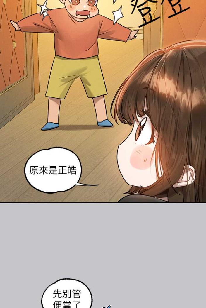 第136话-妳愿意嫁给我吗? - 第106.jpg页