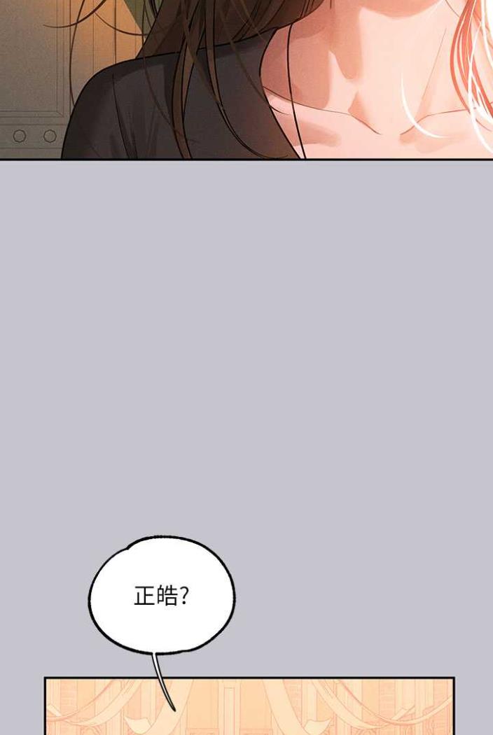 第136话-妳愿意嫁给我吗? - 第113.jpg页