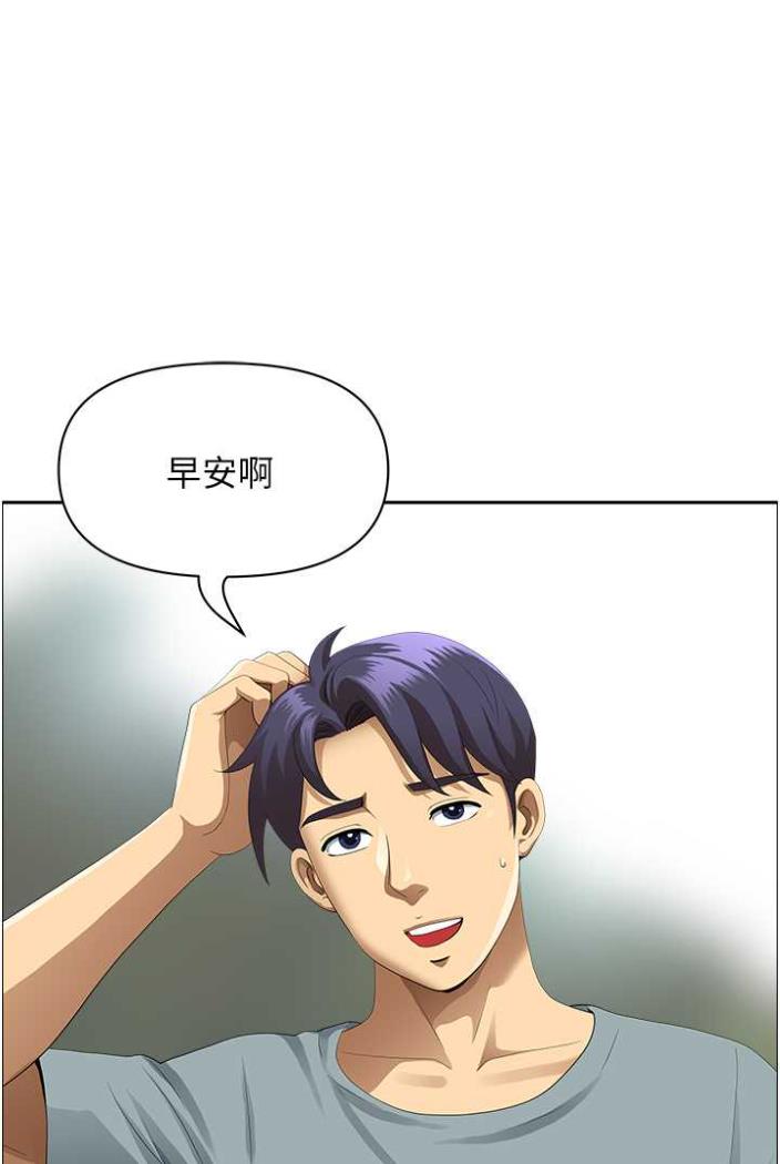 第36话-不来场晨炮醒醒脑吗? - 第5.jpg页