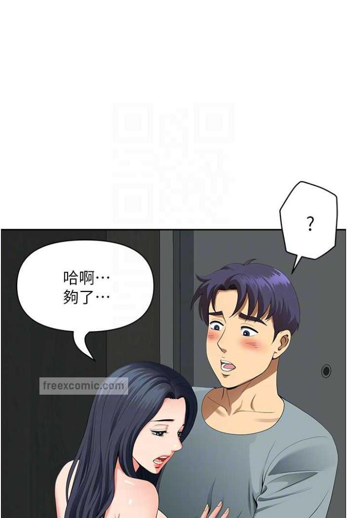 第36话-不来场晨炮醒醒脑吗? - 第27.jpg页