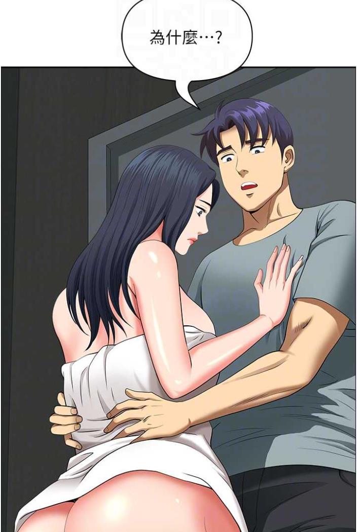 第36话-不来场晨炮醒醒脑吗? - 第29.jpg页