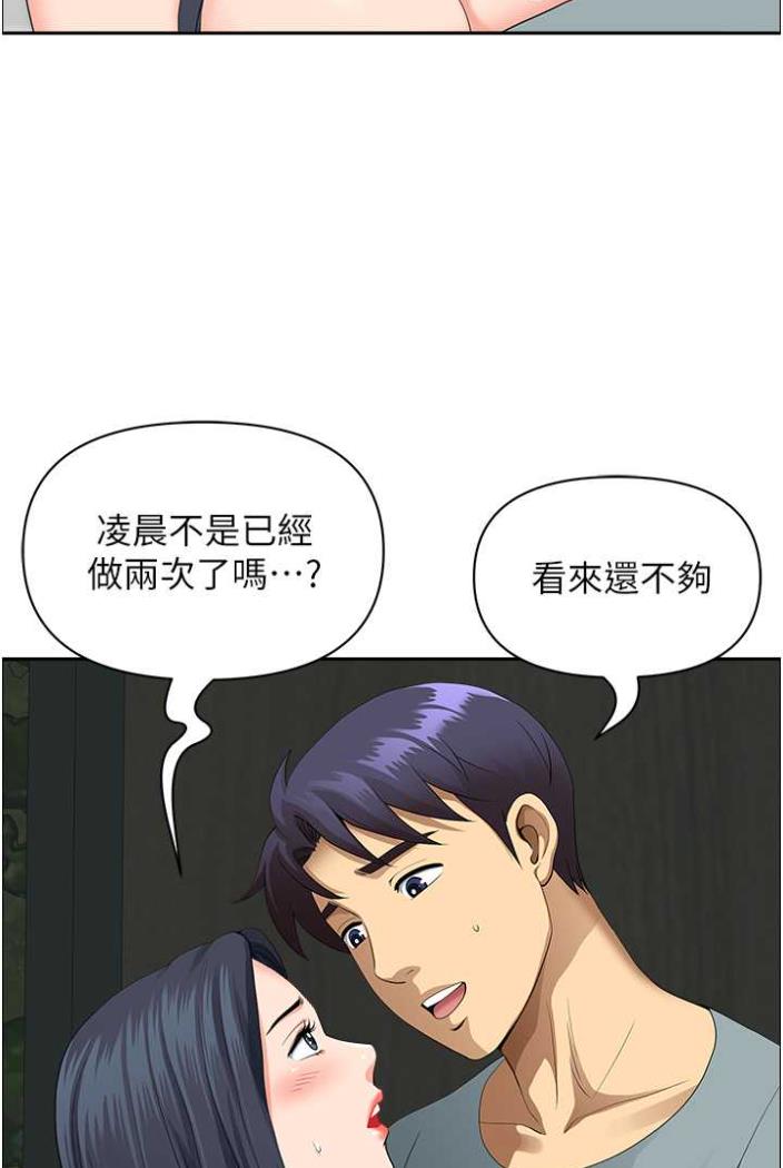 第36话-不来场晨炮醒醒脑吗? - 第41.jpg页