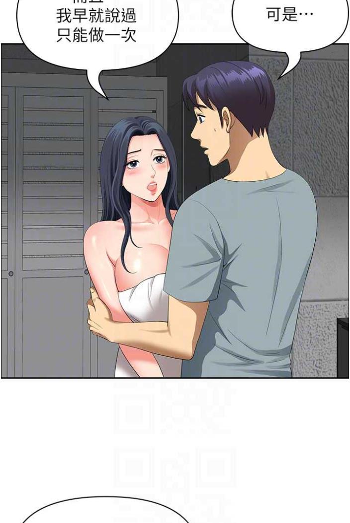 第36话-不来场晨炮醒醒脑吗? - 第44.jpg页