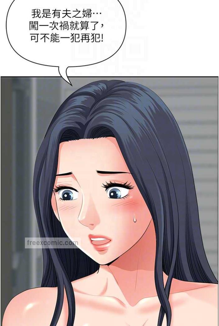 第36话-不来场晨炮醒醒脑吗? - 第45.jpg页