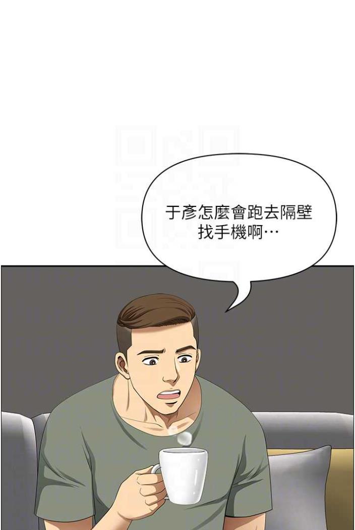 第36话-不来场晨炮醒醒脑吗? - 第60.jpg页
