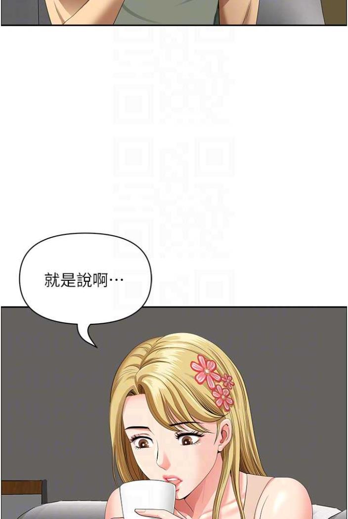 第36话-不来场晨炮醒醒脑吗? - 第61.jpg页