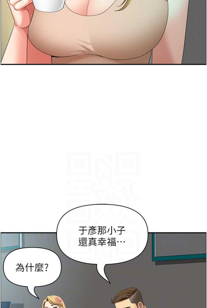 第36话-不来场晨炮醒醒脑吗? - 第67.jpg页
