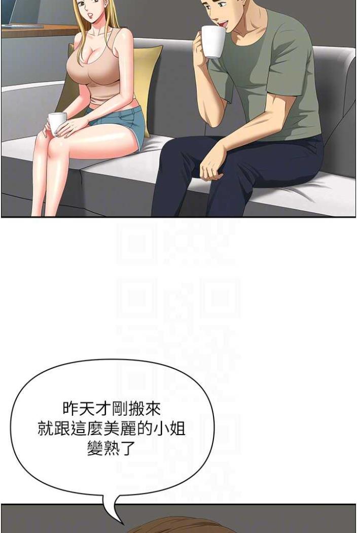 第36话-不来场晨炮醒醒脑吗? - 第68.jpg页
