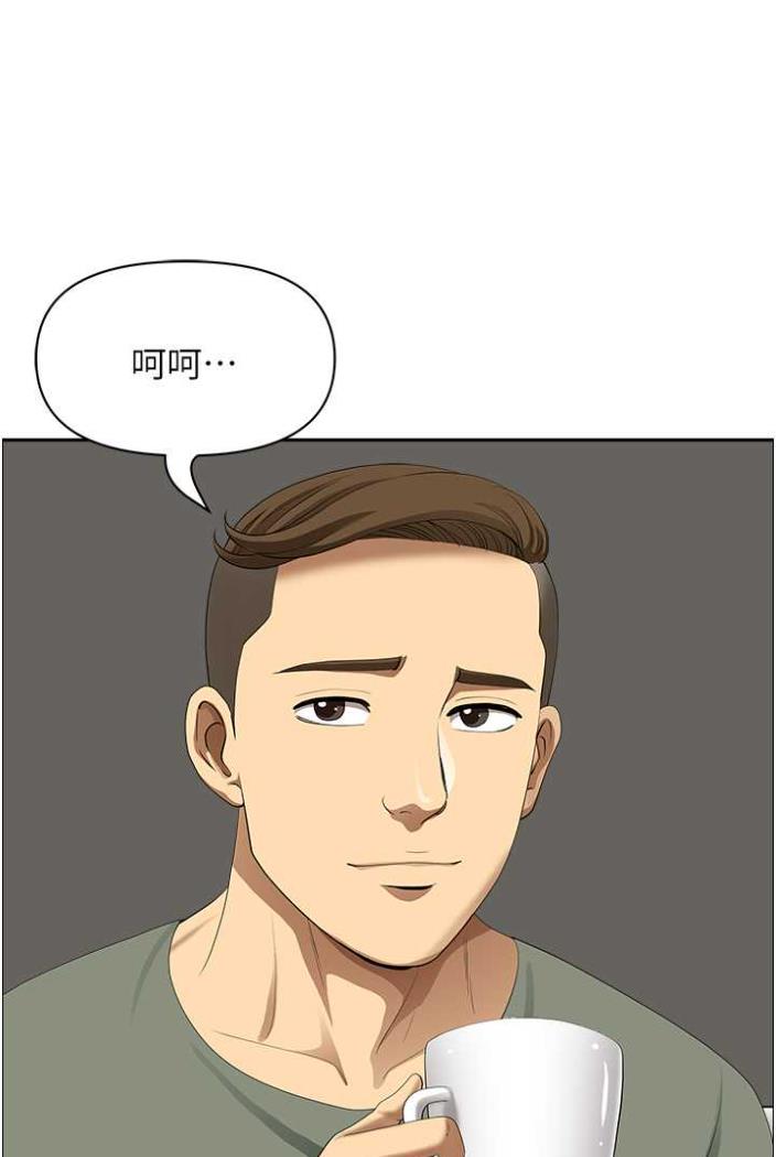 第36话-不来场晨炮醒醒脑吗? - 第71.jpg页