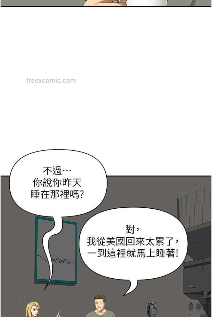 第36话-不来场晨炮醒醒脑吗? - 第72.jpg页