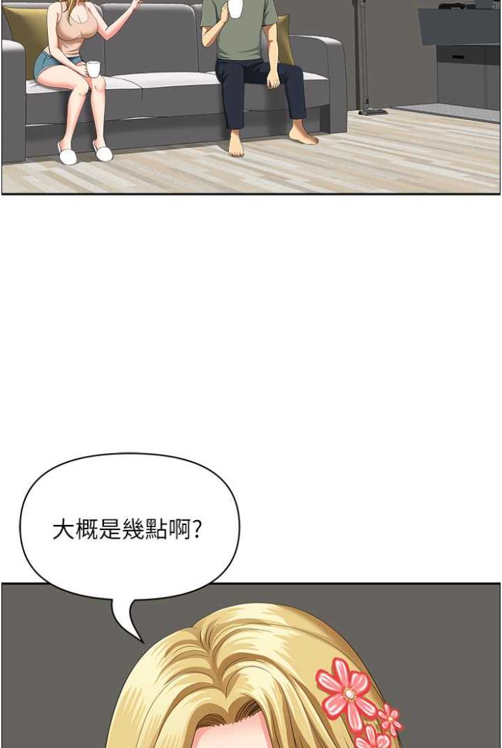 第36话-不来场晨炮醒醒脑吗? - 第73.jpg页