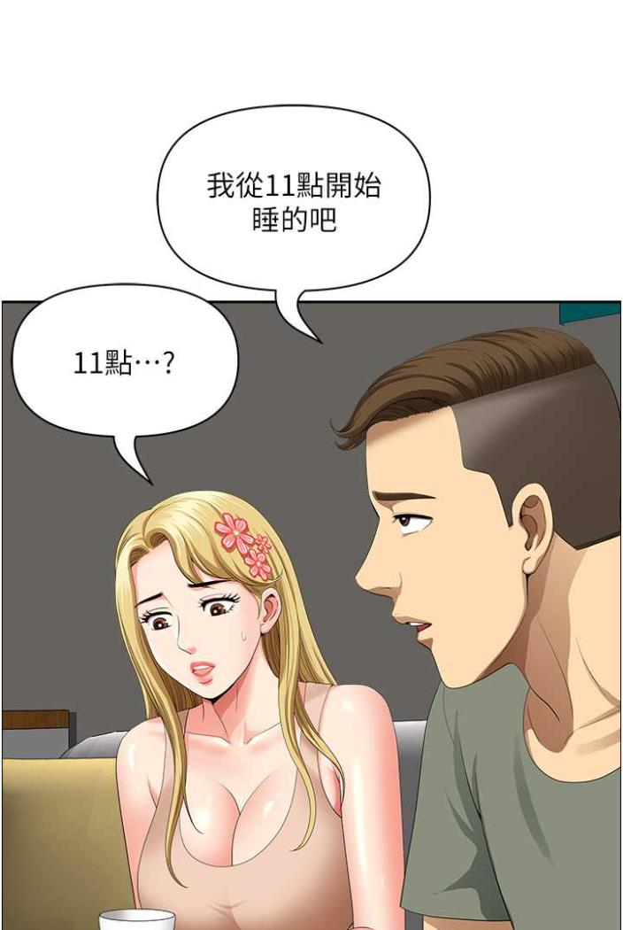 第36话-不来场晨炮醒醒脑吗? - 第75.jpg页